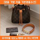 의상리폼 | 부산 루이비통 가방 리폼 잘하는곳 모노그램 앗치 MM...백 카드 지갑 키링 후기 포함 가격 정보 명품...