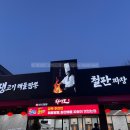 하이보 | 곤지암 맛집 중식코스요리 전문점 ‘하이보’ — 기념일 데이트로 다녀온 솔직 후기!
