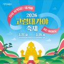 (주)대가야