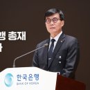 이창용 한국은행 총재 2025년 신년사 이미지