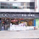 글라스닥터 안경.콘택트 춘천명동점 이미지