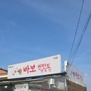 바보찐만도 이미지