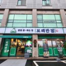 보배반점 울산 간절곶점 이미지