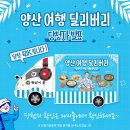 윤딜리버리 이미지