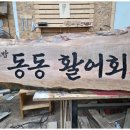 간판의달인