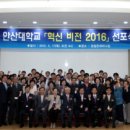 안산대학교 이미지