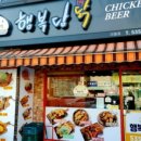 행복담닭 - 충주시 첨단산업4로 17 | 행복담닭