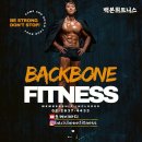 백본 휘트니스 이미지