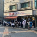 60 | 영미오리탕 군자점 - 오리탕 몸보신하러 광진구 군자동 고고 / 웨이팅 후기