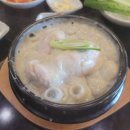 경복궁 삼계탕 이미지