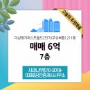 사과나무공인중개사사무소 이미지