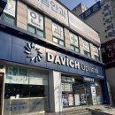 한마음안경원 | 군산안경 다비치안경 나운점