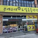 본래순대&얼음골냉면