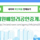 골든공인중개사사무소 이미지