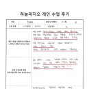 하늘피지오필라테스&스포츠재활센터
