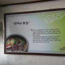 선지추어탕 이미지