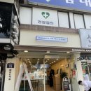 매머드익스프레스포천