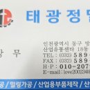 태광설비 이미지