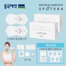 스포테라 이미지