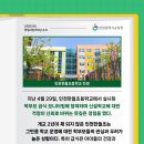 인천한들초등학교 이미지