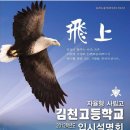 김천고등학교 이미지