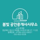 아울렛1공인중개사사무소 이미지