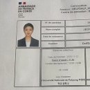 행운직업소개소 - 광진구 천호대로 569 | 비전공자 직장인 DELF A2 프랑스어 시험 보고 온 따끈따끈한 후기