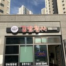 천사김밥 - 관악구 | 속초 조양동 김밥 맛집 김밥천사 가성비 좋은 분식 포장 후기