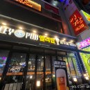 수원-0186 | [수원/영통/망포] 맥주집 엘리팝 수원망포역점 솔직후기..