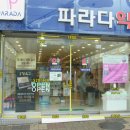 파라다약국 | [광주 북구 약국 디자인] 깔끔한 통유리+간판 랩핑 리뉴얼 사례 - K토탈싸인