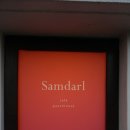 삼달재 | 엄마와의 4박 5일 제주도 여행 셋째날 / 삼달재 게스트하우스(Samdarl guesthouse) * 제주도 전통 돌집...