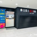 한스타워 나이스 당구클럽 이미지