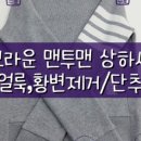 명품드라이클리닝 이미지