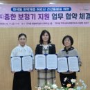 동구보청기 이미지