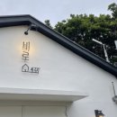 비로소433 이미지