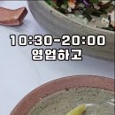 제주공항근처 로컬맛집 비빔밥 보말국 다 맛있었음 이미지