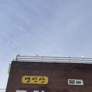 영인산중화요리 | 영인산 중화요리 솔직 후기