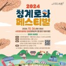 청계로 이미지