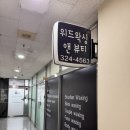 대림타운 | 부천속눈썹펌 잘하는 곳 위드왁싱앤뷰티 부천 상동점 후기