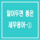 세무법인백현 - 강남구 논현로 507 | 세무법인백현