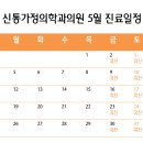 신통가정의학과의원 네이버블로그