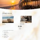 동해안힐링