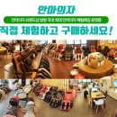 안마의자모든샵 이미지