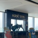 한국거래소자본시장역사박물관 이미지