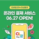 온누리방