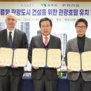 순천관광호텔 이미지