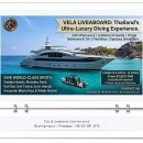 태국 푸켓 리브어보드 추천 VELA LIVEABOARD｜후회 없는 최고의 선택, 놓치지 마세요! 2026-2028년 이미지