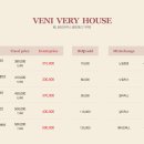 베리하우스 이미지