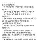 탑스텔레콤 이미지