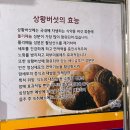 아산 삼계탕 맛집 방축동 상황삼계탕 메뉴 솔직후기
